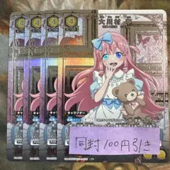 2026年最新】大川村寧パラレルの人気アイテム - メルカリ
