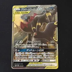 ブラッキー&ダークライGX RR タッグチーム 010/031