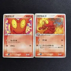 マグマッグ　マグカルゴ　2004年