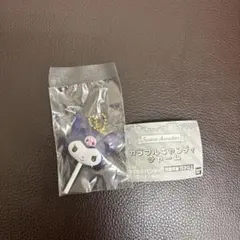 サンリオ　カラフルキャンディチャーム　クロミ