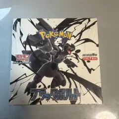 2026年最新】ブラックボルト BOXの人気アイテム - メルカリ
