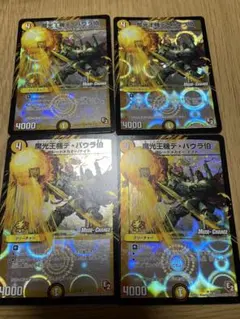 魔王王騎デ・バウラ伯、プロモ