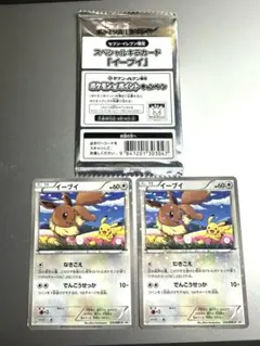 イーブイ プロモ ポケキュン 5枚セット セブンイレブン | Mercari