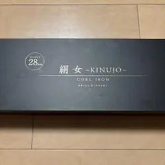 新品未使用 KINUJO 絹女　カールヘアアイロン28mm