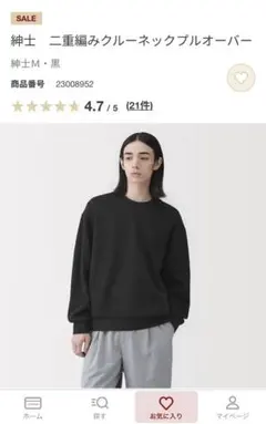 無印良品 二重編みクルーネックプルオーバー 紳士M