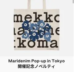 新品未使用！マリメッコ　エコバッグ　マリデニムのサムネイル