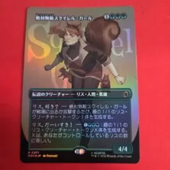 走り回るスカージ foil 4枚セット MTG Foil 走り回るスカージ/Skittering Skirge - メルカリ