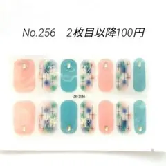 No.256，ネイルシール2枚目以降100円