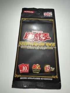 遊戯王 20th anniversary pack 1st wave 未開封 - メルカリ