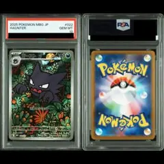 2025年最新】ゴースAR psa10の人気アイテム - メルカリ