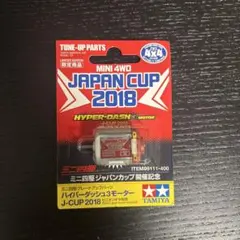 2026年最新】ハイパーダッシュ2018の人気アイテム - メルカリ