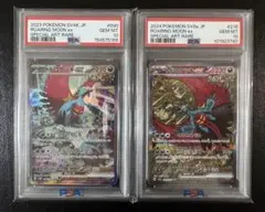 ③ PSA10 2連番 トドロクツキex SAR レアコイルAR ワンオーナー品