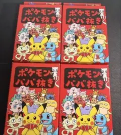 ポケモンババ抜き　赤　4個 ポケモンババ抜き 赤 5個 - メルカリ