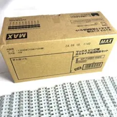 MAX マックス ピン打機 ガスネイラ 消耗品セット 3箱 マックス MAX ノーマルピン ガスネイラ用消耗品セット CP-719V6