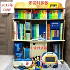 DWE　ディズニー英語システム　ミッキーパッケージフルセット＋G+A③