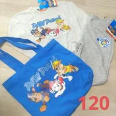 ☆　パウパトロール　長袖Tシャツ　パンツ　バック　3点セット　120サイズ　新品