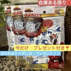 不織布マスク✨️キングオージャー✨️小さめサイズ✨️子供用✨プレゼント付き❣️