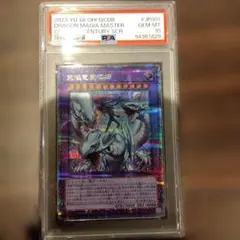遊戯王 究極竜魔導師 25thシークレットレア PSA10 PSA10鑑定済〕究極竜魔導師【クォーターセンチュリーシークレット