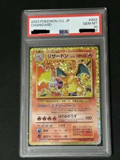 2026年最新】psa10 リザードン クラシックの人気アイテム - メルカリ