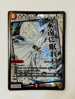 2025年最新】永遠のリュウセイカイザー スリーブの人気アイテム - メルカリ