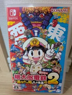 桃太郎電鉄２ ～あなたの町も きっとある～ Switch版　早期購入特典付き