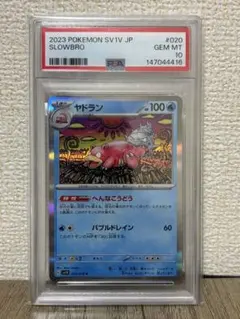 PSA10 ヤドラン 020/078 カンダ シンジ 先生 - メルカリ