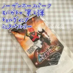 チェルヴィニア ミニタペストリー ノーザンホースパーク モバガチャ 第2弾