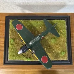零戦 52型甲〔中島製）1/48ジオラマ模型 完成品のサムネイル
