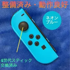 純正品　整備済み　Switch ジョイコン L（左）ネオンブルー