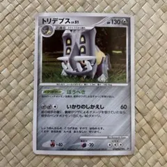 トリデプス LV.51 ポケモンカード - メルカリ