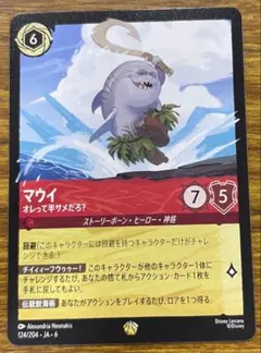 ロルカナ マウイ オレって半サメだろ？ ホイル foil サメ - メルカリ