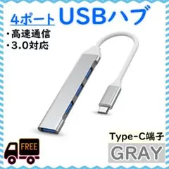 usbハブ 3.0