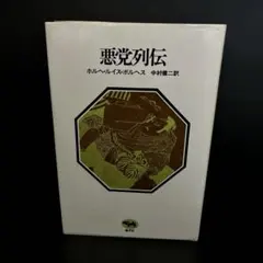 双星の陰陽師 レゾナンス 名場面 カルタ 新品 - メルカリ