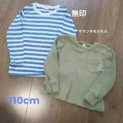 長袖カットソー 110サイズ まとめ売り　春トップス　無印　ワッフル