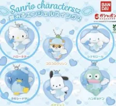 キーホルダー 夢みるエンジェルスイング2 3点セット