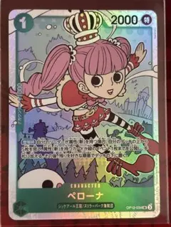 ペローナ SR OP12-034 師弟の絆