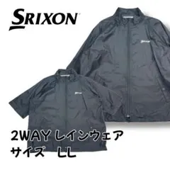 Srixon スリクソン2WAYレインウェア ブラック LLサイズ
