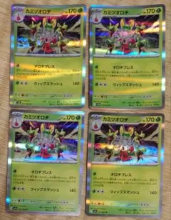 ポケモンカード カミツオロチ 4枚セット　オロチブレス