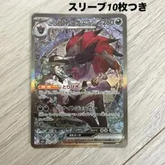 Nのゾロアークex SAR MEGA ハイクラスパック MEGAドリームex … - メルカリ
