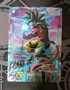 ド*ー様 孫悟空：GT R ★ 『未知なる冒険』 フュージョンワールド