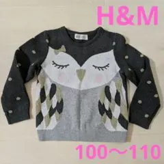 【美品】100〜110　H&Mセーター