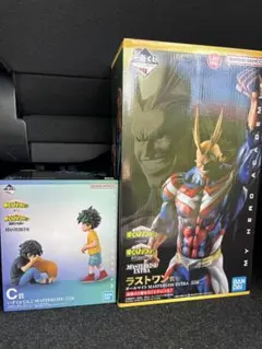 ヒロアカ　一番くじ　ラストワン賞　オールマイト　C賞　いずく&てんこ