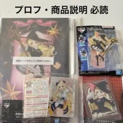 一番くじ ホロライブ 角巻わため まとめ売り