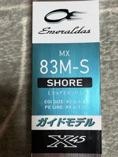 ダイワエメラルダス MX 83M-S エギングロッド　ソリッドティップのサムネイル