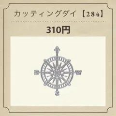 2026年最新】ダイ カットマシンの人気アイテム - メルカリ