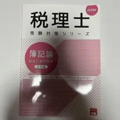2026年最新】大原 簿記論の人気アイテム - メルカリ