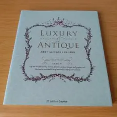 a dvd無し ラグジュアリー&アンティーク = LUXURY & ANTIQU