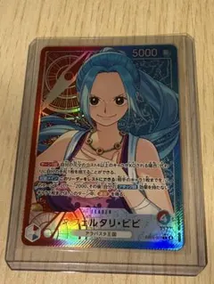 【美品】ネフェルタリ・ビビ リーダー パラレル ワンピースカード