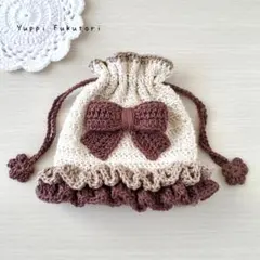 【yp.248】チョコラテ　ドレス風　バレンタイン　ポーチ　巾着　リボン　フリル