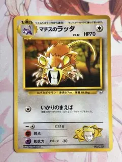 2026年最新】マチスのラッタの人気アイテム - メルカリ